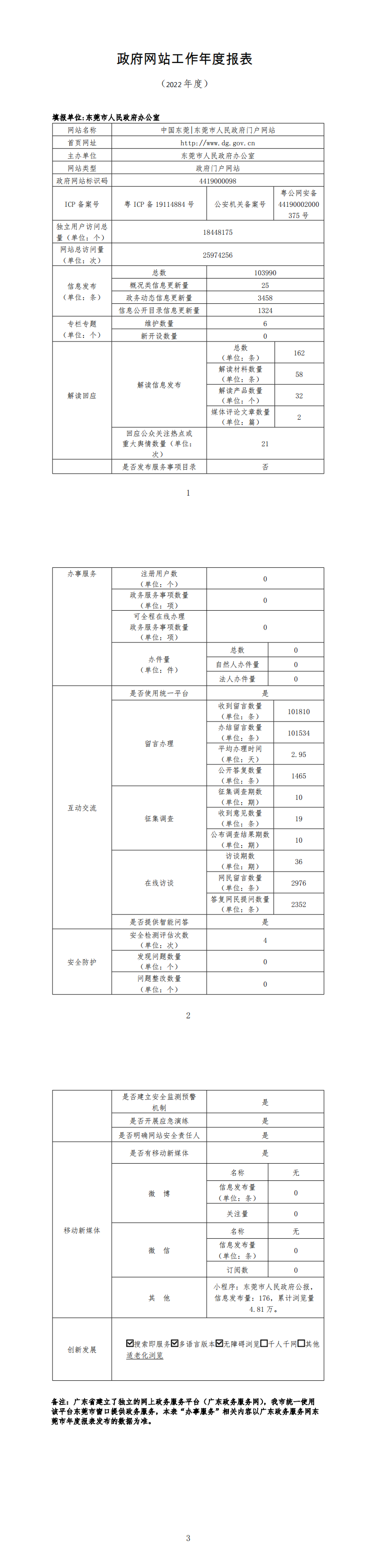 中国东莞base365_365bet娱乐场在线_Bet体育365提款不到账人民政府门户网站_0.png